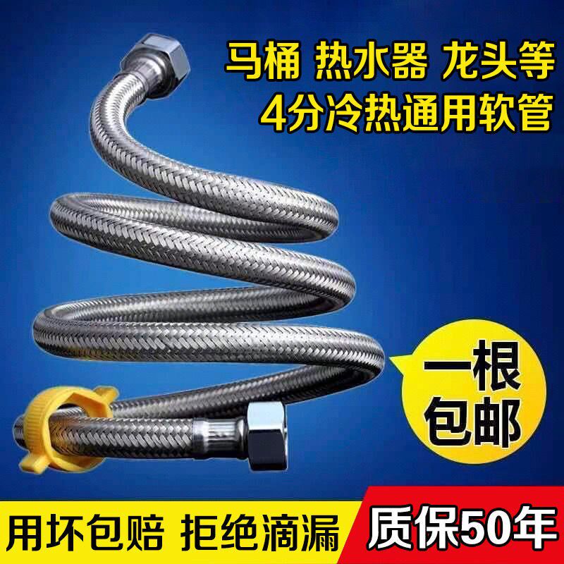 304 stainless steel braided hose toilet water heater faucet household high pressure explosion-proof hot and cold universal 4 points water inlet pipe
