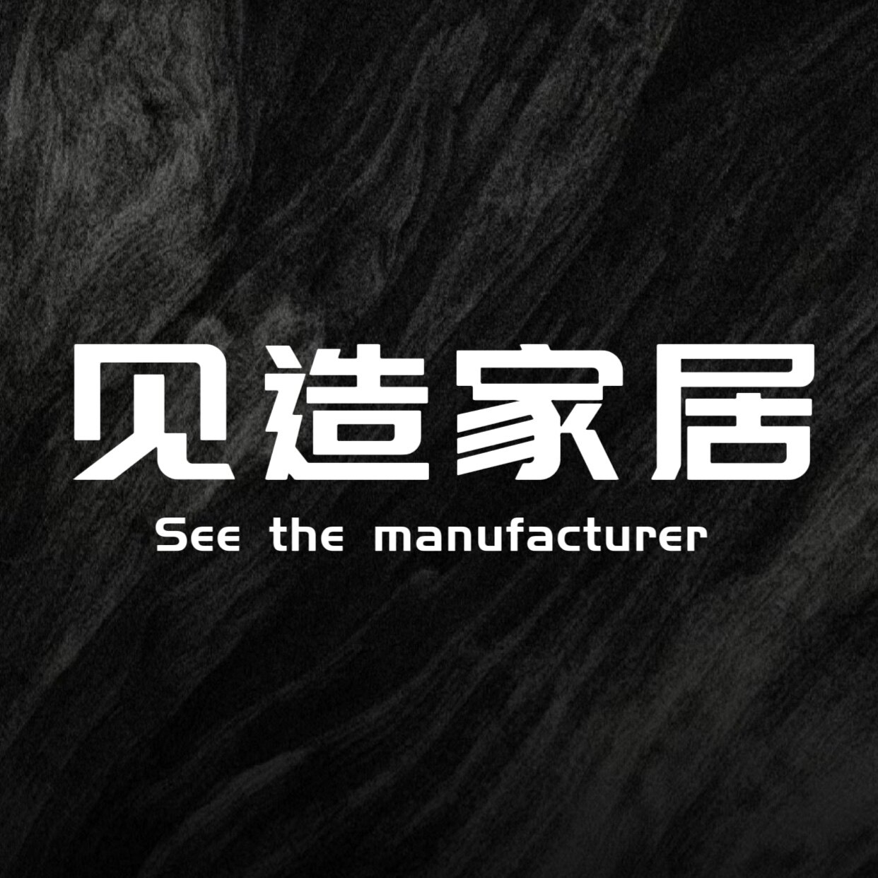 见造家居环保墙贴