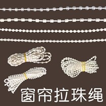 Roller blind pull-bead chain accessories pull-lift rotating shaft shading cloth louvre soft-yarn plastic crystal blinds pull rope