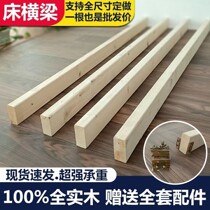 Solid wood beam Beams Pine Wood Small Wood Strips Square Material Crossbar Bed Toplank Bed Board Support Keel Accessories set production