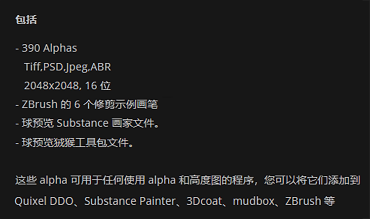图片[3]-zbrush科幻硬表面alpha阿尔法贴图纹理Substance Painter设计素材-cg男孩