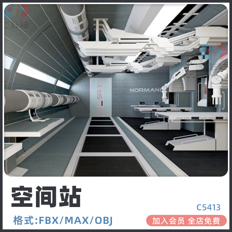 科幻空间站工作室建筑模型fbx建模obj电子产品maya设计素材源文件-cg男孩