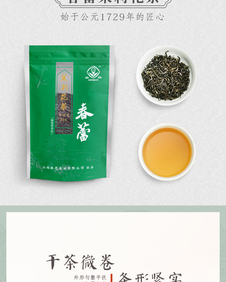 江西老字号,春蕾 浓香茉莉花茶袋装 60g 9.8元包邮 值值值-买手聚集的地方