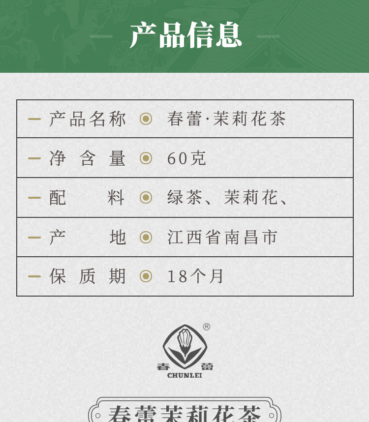 江西老字号,春蕾 浓香茉莉花茶袋装 60g 9.8元包邮 值值值-买手聚集的地方