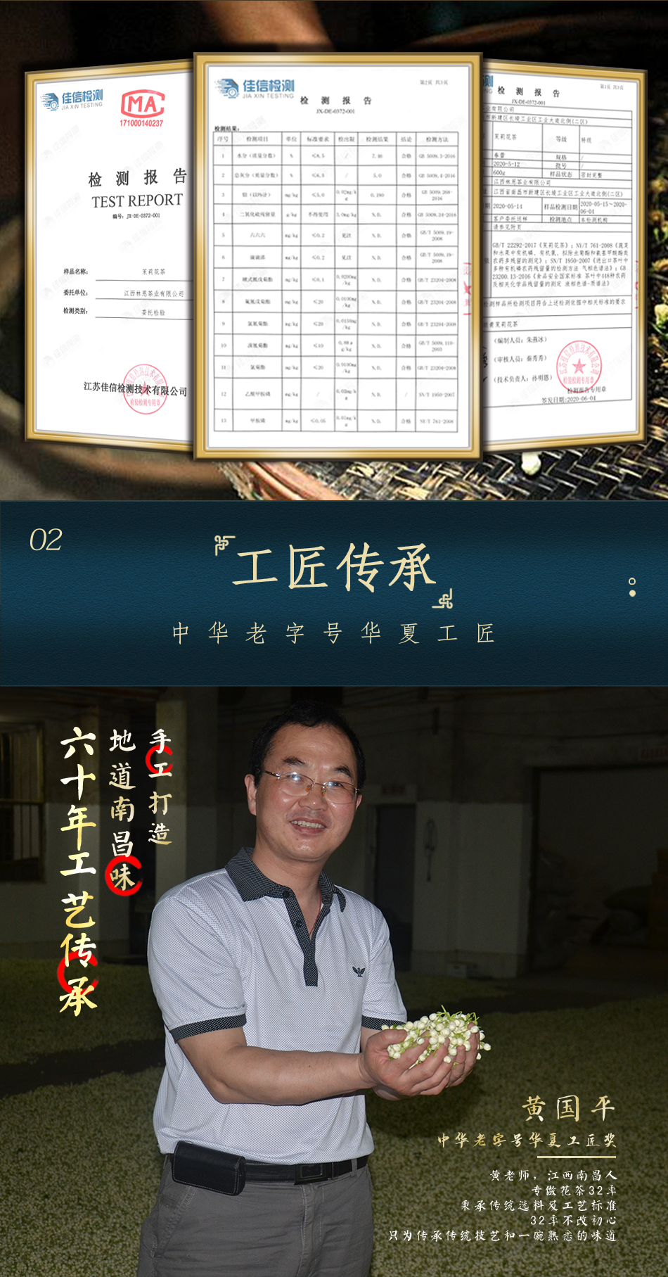 江西老字号  春蕾 碧云天 清香茉莉花茶 200g 图6