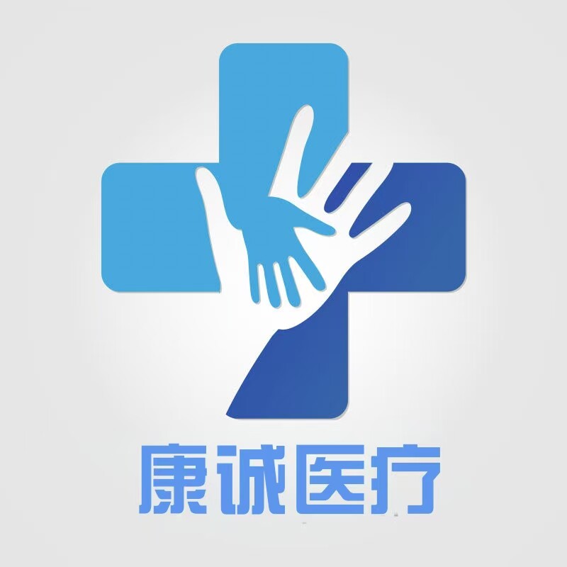 康诚医疗的LOGO