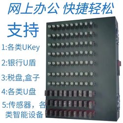 50 100 Ukey 네트워크 허브 허브 금융 세 디스크 원격 송장 관리 USB 장치 원격 공유