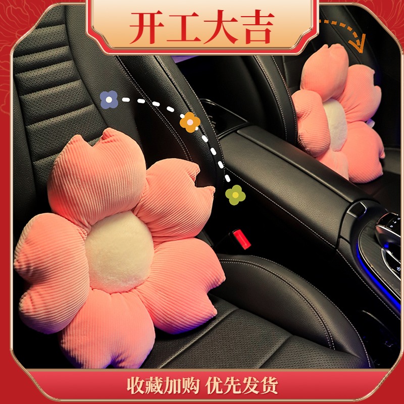 Flower pillow car sleeping ins net red car cushion waist cushion car seat pillow driving waist protector