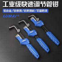 New new chrome steel pipe pliers aluminum alloy quick adjustment universal wrench water pipe pliers plumbing tools ins