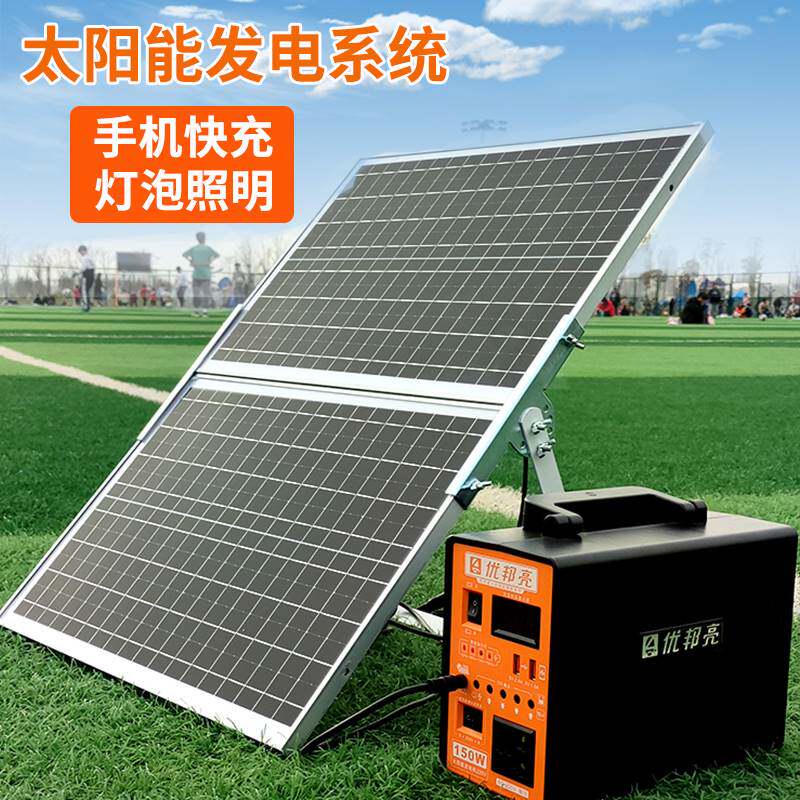 Solar power system Home 220v Full set of small generator Photovoltaic Lithium battery Lighting mobile phone charging plate-Taobao