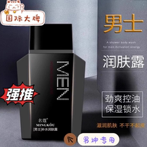 Estee Landai mens facial cream moisturizing lotion refreshing mens skin care products hydrating oil control non-greasy body lotion