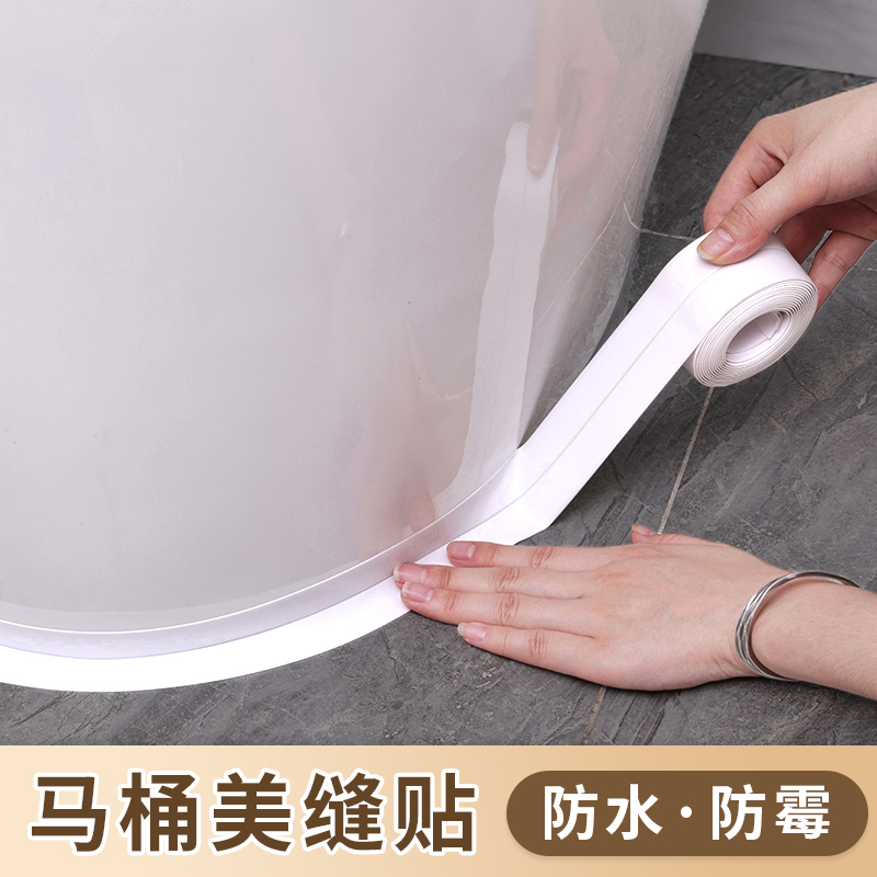 Toilet edge Waterproof Sticking edge Toilet Floor Tiles Slit Base Sealant Strips of anti-mildew Ugly Beauty Stitches-Taobao