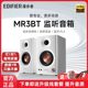 EDIFIER漫步者MR3BT蓝牙音箱监听级有源台式电脑音响金标家用桌面