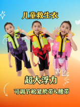 Childrens sports life jacket professional paddle board dragon boat kayak rowing large buoyancy vest childrens water equipment