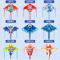 Year of the Dragon Kite 2024 New Dragon-shaped High-end Childrens Breeze Easy to Fly into an Internet Celebrity Large Kite for Adults