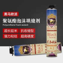 Black Horse Oppai foam glue door and window glass caulking agent foam sealing waterproof expansion leak repair quick drying 900g A2