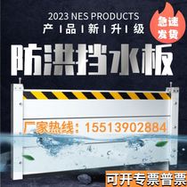 Aluminum alloy rat-proof board door-stop power distribution room underground garage stainless steel flood-proof and flood-proof water-proof board customized