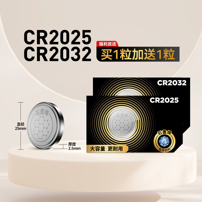 Pass button battery CR2032 CR2025 suitable for Volkswagen Audi Benz car key remote control battery electronic scale Weight scale round lithium battery-Taobao