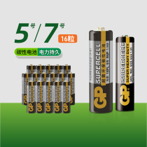 (Official self-operated by Alibaba) GP Speedmaster No. 5 No. 7 16-piece carbon battery 1 5V mercury-free environmentally friendly No. 5 No. 7 dry battery air conditioner TV remote control mouse (card opening discount)