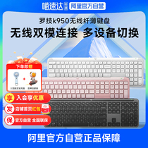 (Alibaba official self-operated) Logitech K950 wireless dual-mode slim custom keyboard for office and home use