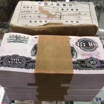 Brand new hundred serial numbers 1965 Grand Unity Ten Yuan Ten Yuan 10 Yuan banknotes old coins collection antique gifts