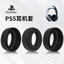 Convient pour SONY Sony PS5 casque de tête Pulse 3D sans fil casque cuir cheath en cuir cheath