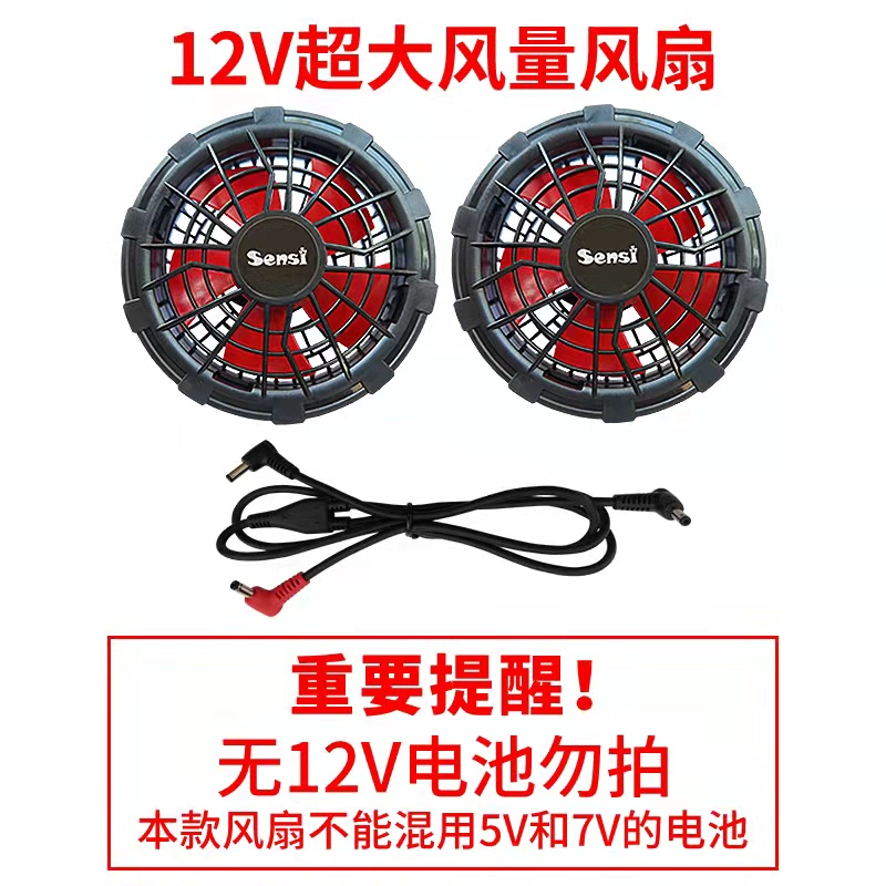 Làm Mát Mùa Hè Điều Hòa Quần Áo Quạt 12V Không Chổi Than Gió Mạnh Thể Tích Có Thể Điều Chỉnh Say Nắng Quạt Tản Nhiệt Quần Áo Đặc Biệt quạt gắn vào áo