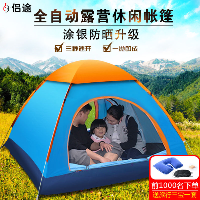 Tent Outdoor 3-4 People Fully Automatic Camping Camping 2 Single Double Field Thickened Rain Proof Open Tent
