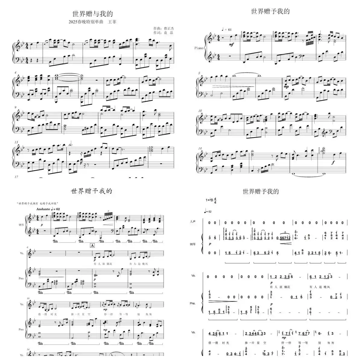 太多-陈冠蒲-穿越时空的爱恋片头曲钢琴谱乐谱五线谱高清4页