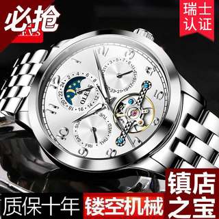 Swiss Oulisi Fully Automatic Pure Mechanical Watch Men's Digital Model Steel Band Hollow Tourbillon Watch Moon Phase Men's Watch