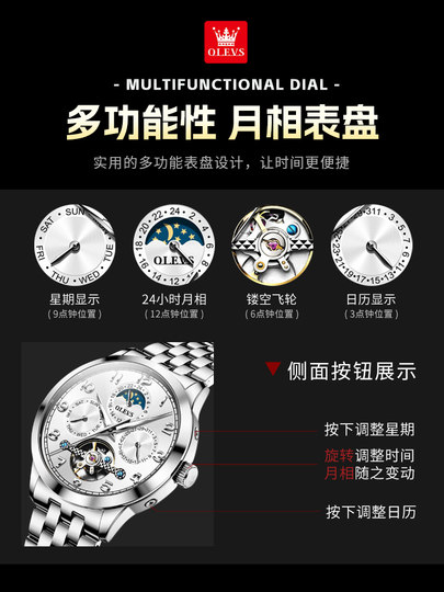 瑞士欧利时全自动纯机械手表男数字款钢带镂空陀飞轮腕表月相男表