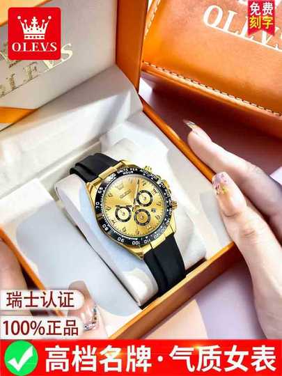 Swiss Oris Watch for Women, Daytona Panda Dial, Silicone New Model Women's Watch, Famous Brand Ladies' Luminous Quartz Watch