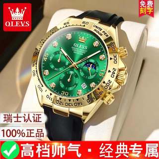 Модные мужские часы Oulisi, зеленые, золотые, часы Daytona Panda, силиконовые стильные мужские часы, водонепроницаемые.