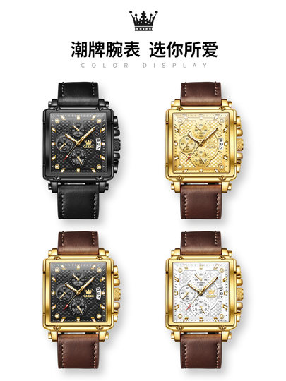 瑞士欧利时品牌男士气质大表盘手表方形石英男表防水皮带金色方表