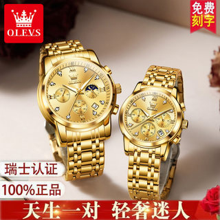 Новые швейцарские часы Oulisi для пар, золотые часы для мужчин и женщин, водонепроницаемые модные наручные часы, часы с тремя циферблатами.