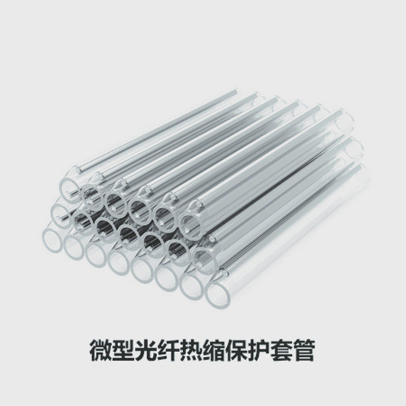 微型光纤热缩保护套管 实验用品 光纤实验用具