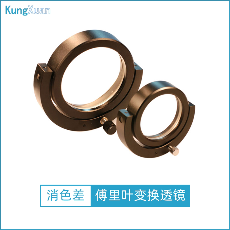 消色差傅里叶变换透镜 双胶合校正球差彗差像散色差 消色差准直镜