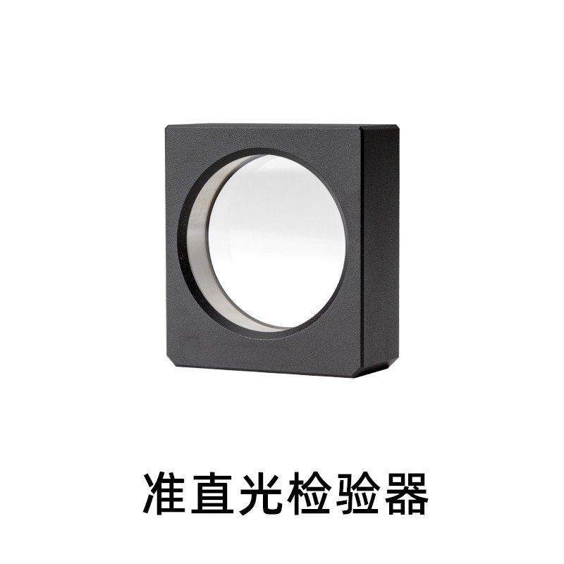 准直光检验器平行平晶平面平晶 平面量块 光学平晶平面度检测平晶