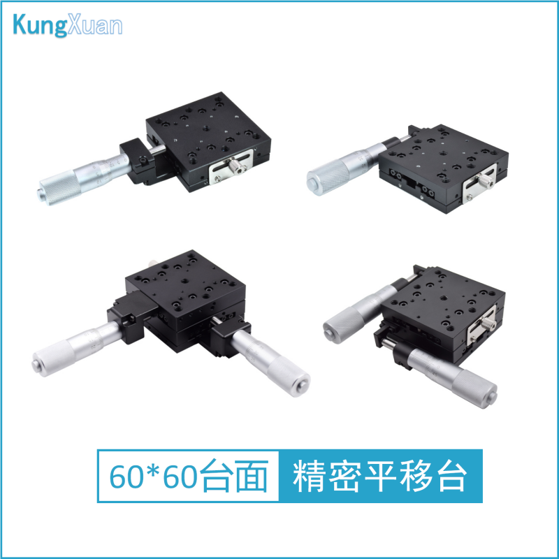 台面60*60mm精密平移台手动位移台 一二维高精度负载直线线性滑台