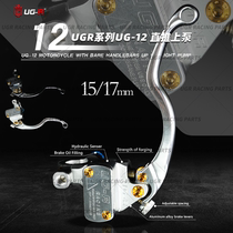 UGR12 track direct push pump No. 9 Mavericks upgraded brake brake modification high performance spacing adjustable 12