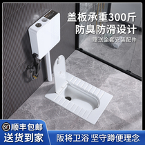Sakasa will bring cover plate integrated squatting pan water tank home ceramic closet toilet deodorized squatting pit urinal
