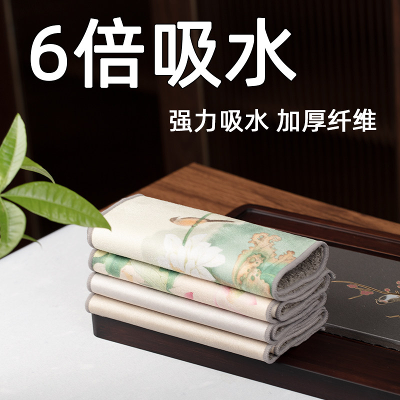 Thickened upscale tea towels tea cloth Absorbent Utiliti Tea Towels Tea Towels Tea Table Tea Table Rag Mat Zen for Tea Desk Terrace Accessories-Taobao