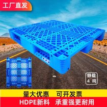 Grid Sichuan pallet three-dimensional warehouse shelf moisture-proof mat commercial pallet plastic square supermarket floor stack pallet