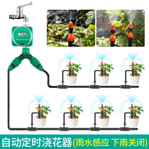 Household balcony garden villa courtyard drip irrigation automatic watering watering flower intelligent sprayerization spray irrigation system