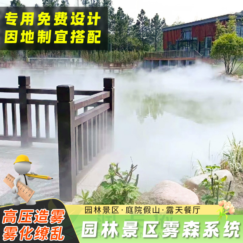 Small-Scale Misting System for Garden and Scenic Area Restaurants, Landscaping Cooling Spray, High-Pressure Cold Mist, Timed Atomization Equipment