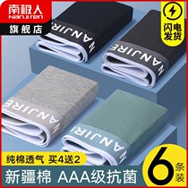 Underwear Mens Pure Cotton Breathable Four-corner Pants Underpants Boys Flat Corner Shorts Head Summer Thin tide Large size