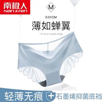 Underpants Lady Ice Silk Scarless Pure Cotton Crotch Sexy Lace Seductive Teenage Girl Triangle Shorts Breathable
