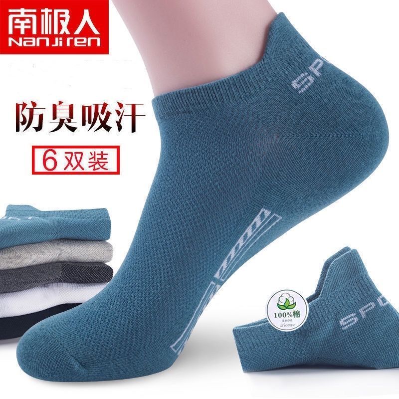 Socks Men's Short Socks Breathable Anti-smelling Spring and Summer Thin Net Eye Sports Pure-Chrome Cotton Socks