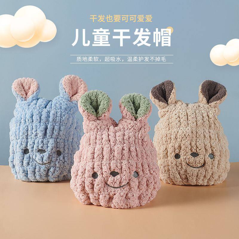 Child Dry Hair Cap Girl Bag Hair Speed Dry Rub Head Towel Super Super Absorbent Baby Cartoon Bath Cap