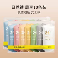 2 упаковки-10 [Morandi смешанная стерилизация цвета чистое хлопок]